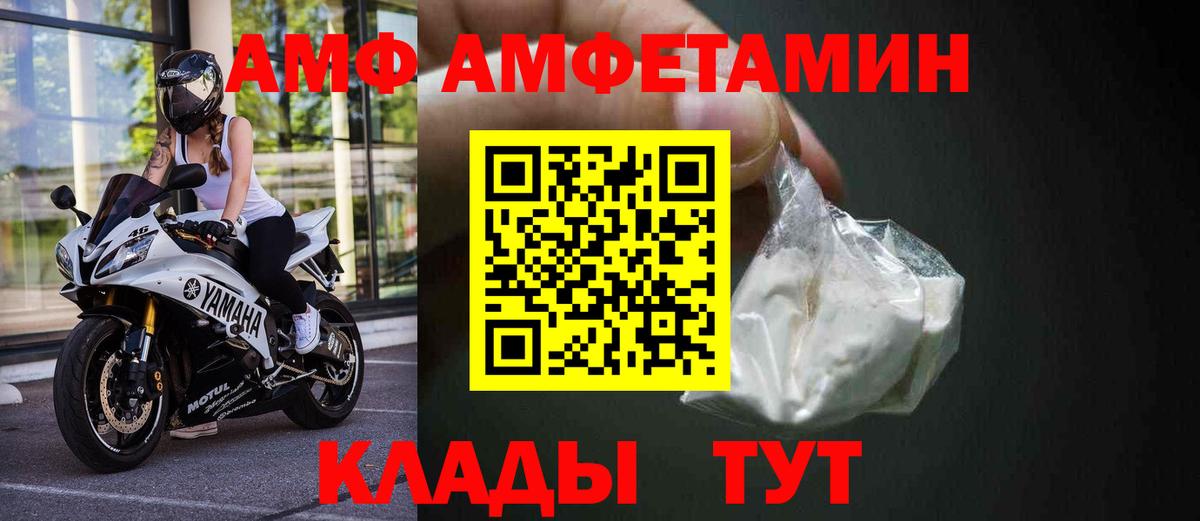 Amphetamine 97%  Amphetamine  Апатиты  Вход с VPN 