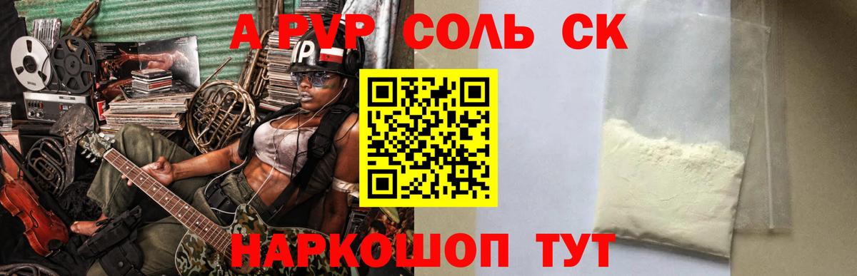 Альфа ПВП VHQ  Вход с VPN  A PVP СК КРИС  Апатиты 
