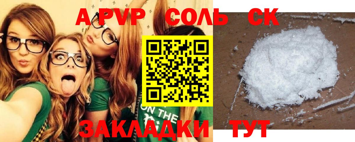 APVP СК КРИС Апатиты