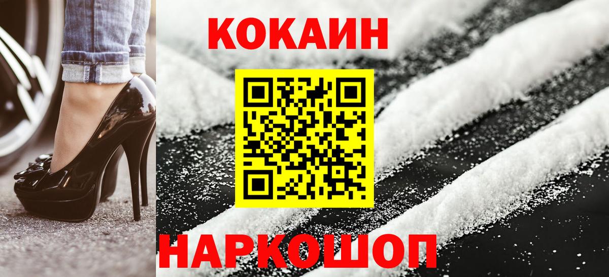 Cocaine Перу Апатиты