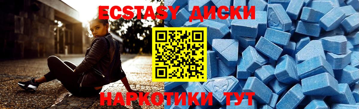 Экстази VHQ Апатиты