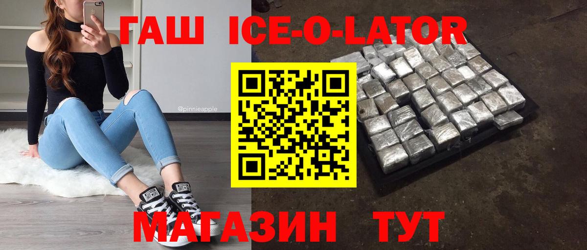 ГАШИШ Изолятор Апатиты