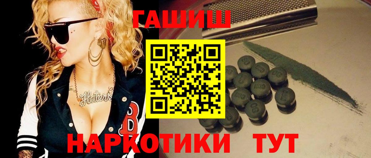 ГАШ индика сатива  Вход с VPN  Апатиты  ГАШИШ Cannabis 