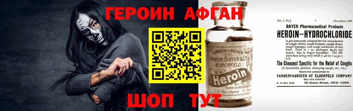 Апатиты  Героин афганец  Вход с VPN 