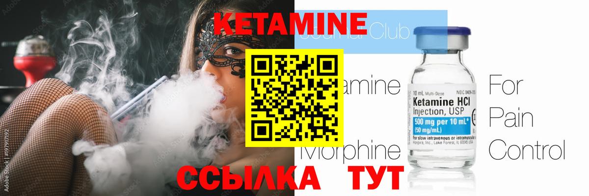 Апатиты  Кетамин VHQ  Вход с VPN 