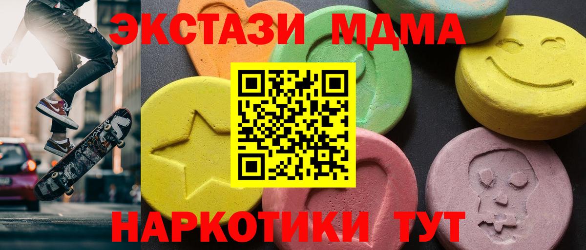 MDMA crystal  MDMA crystal  МДМА  Вход с VPN  Апатиты 