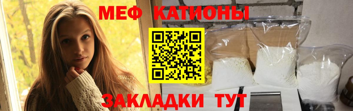 МЯУ-МЯУ  Мефедрон мяу мяу  Вход с VPN  купить наркотики сайты  МЕФ VHQ  Апатиты 