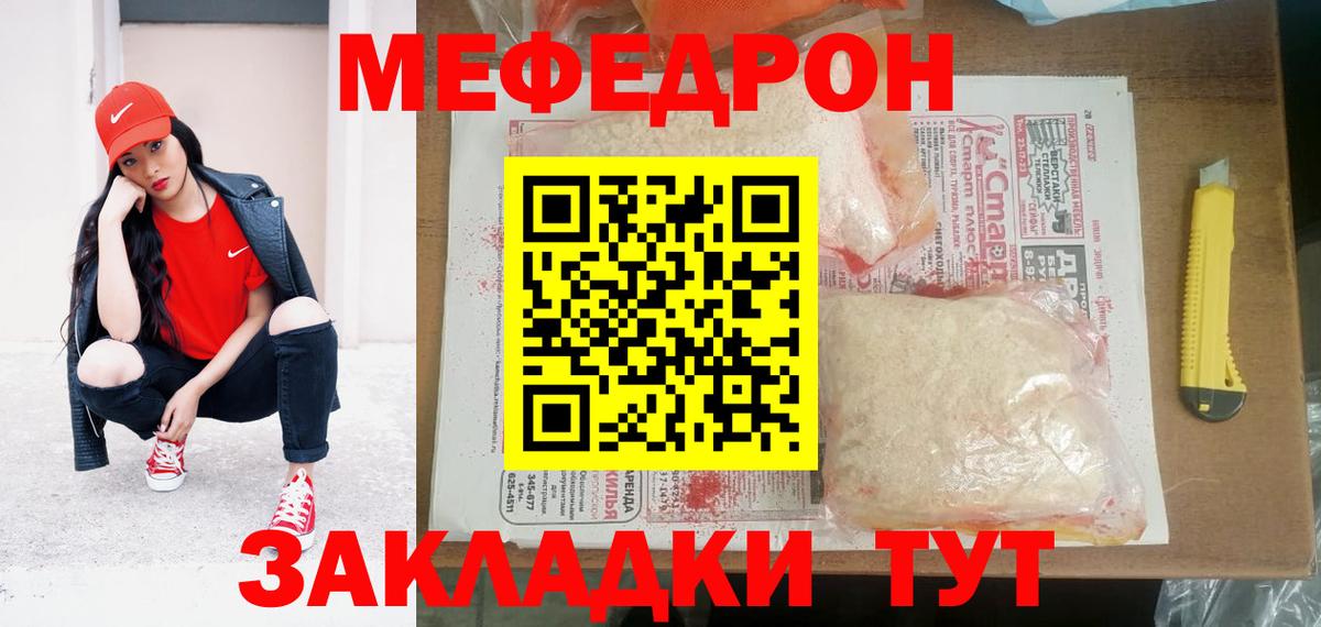 Меф мяу мяу мука Апатиты