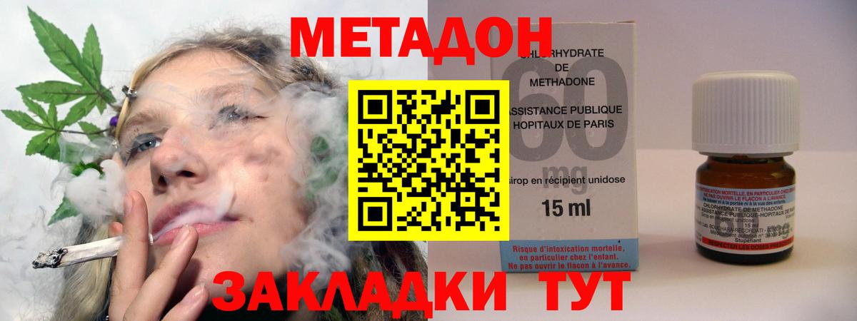 Апатиты  МЕТАДОН белоснежный  МЕТАДОН methadone  Вход с VPN 