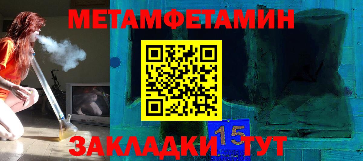 МЕТАМФЕТАМИН винт Апатиты