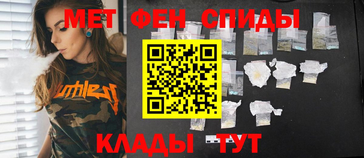 МЕТАМФЕТАМИН пудра  МЕТАМФЕТАМИН пудра  Вход с VPN  Апатиты 