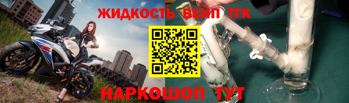 Апатиты  ТГК гашишное масло  Вход с VPN 